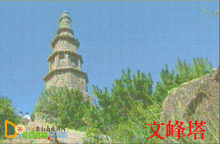 文峰塔